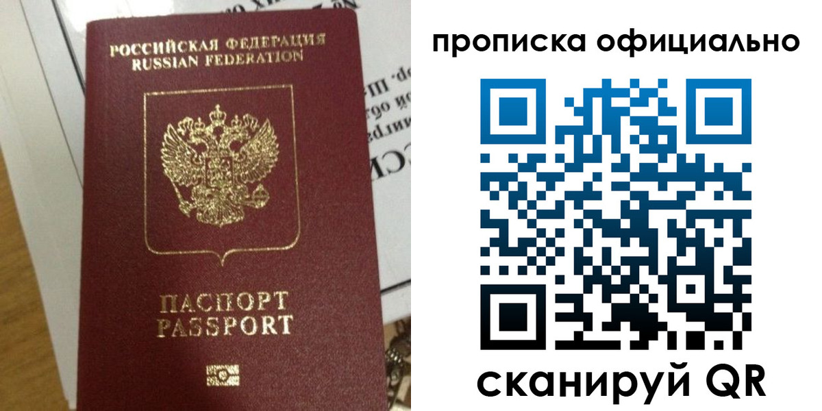 временная регистрация в квартире в Мончегорске