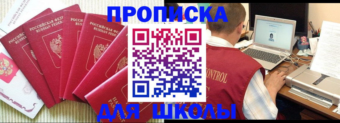 временная регистрация надежно в Мончегорске