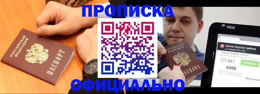 прописка поиск в Мончегорске